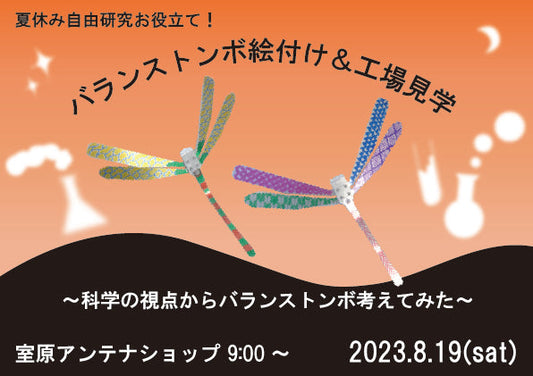 8月19日(土)ワークショップを開催します!