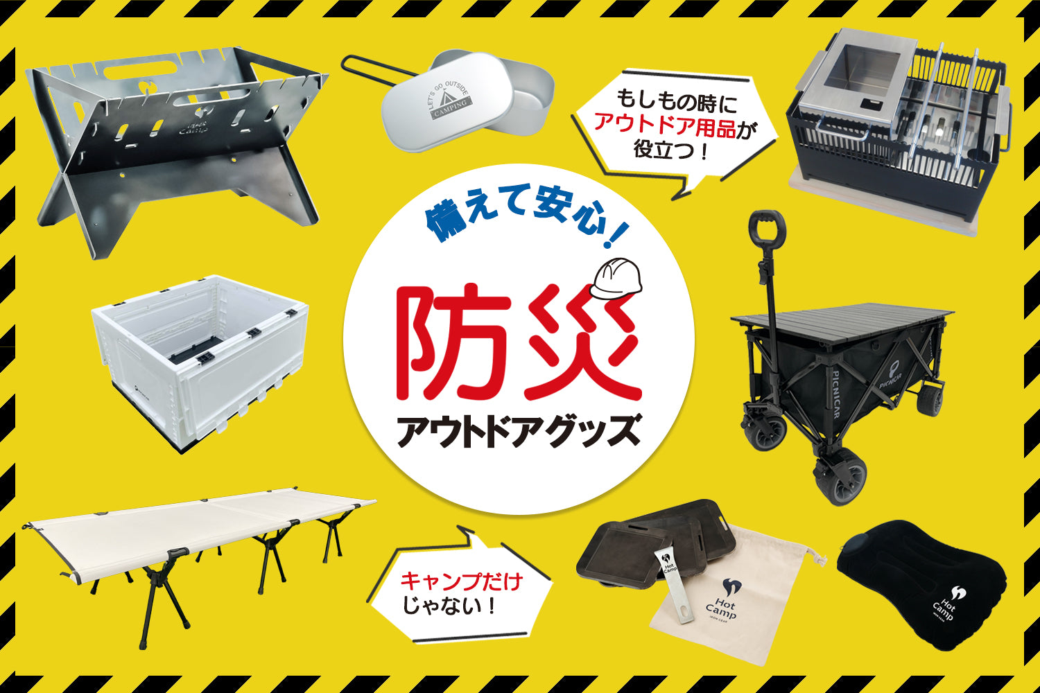 img_column_bousai_7588dccd-