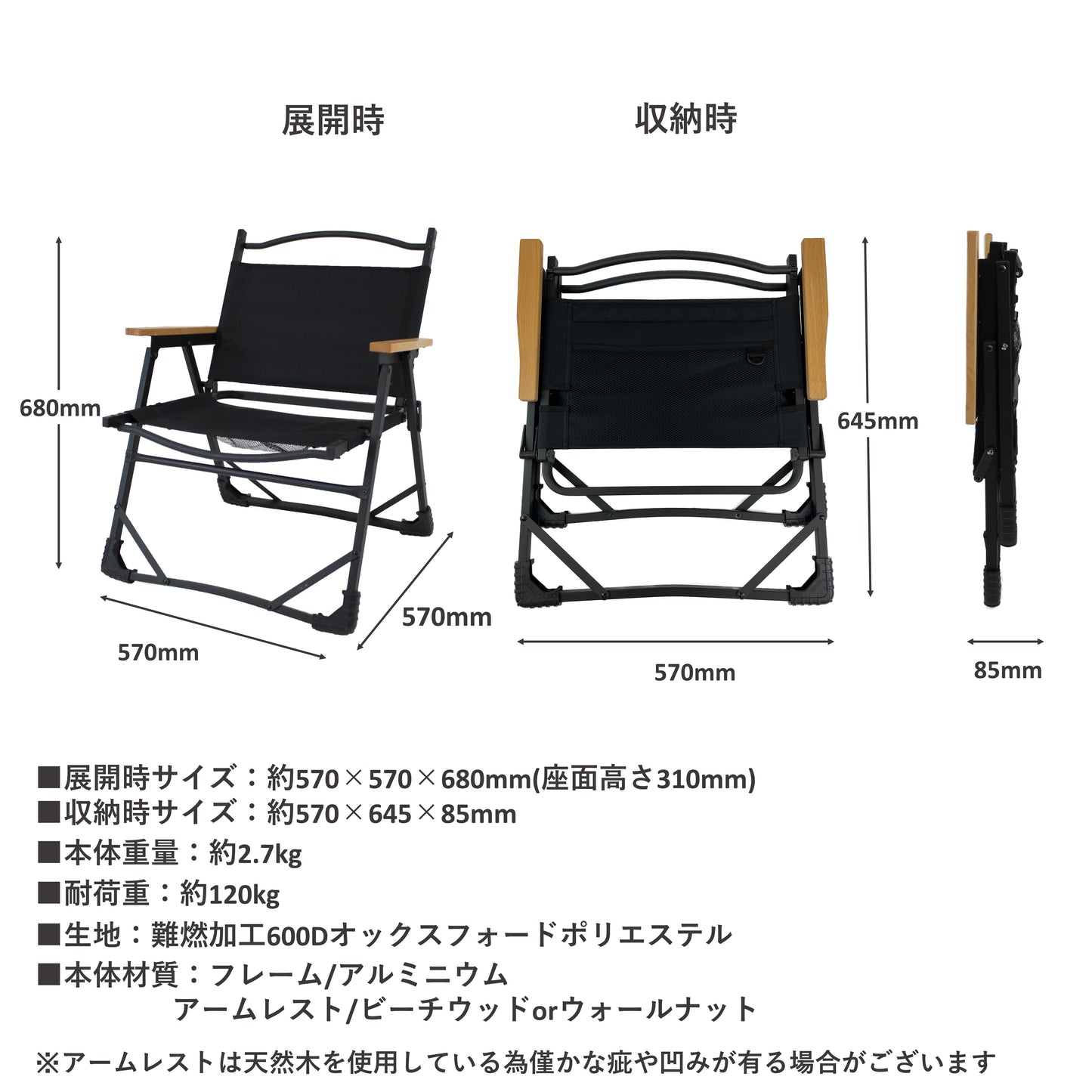 PICNICAR FOLDING CHAIR Ver.takibi ウォールナット HS-84