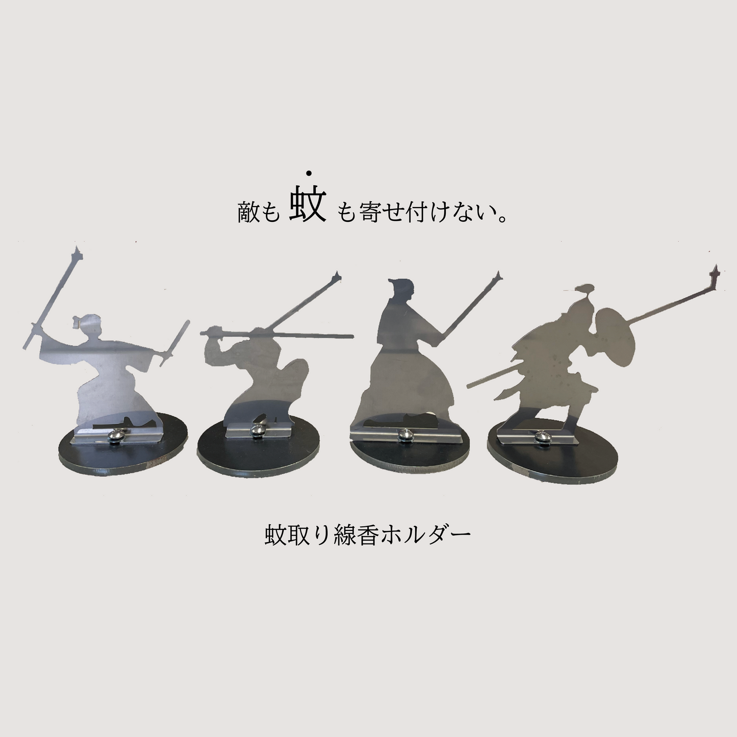 蚊取り線香ホルダー【武士】