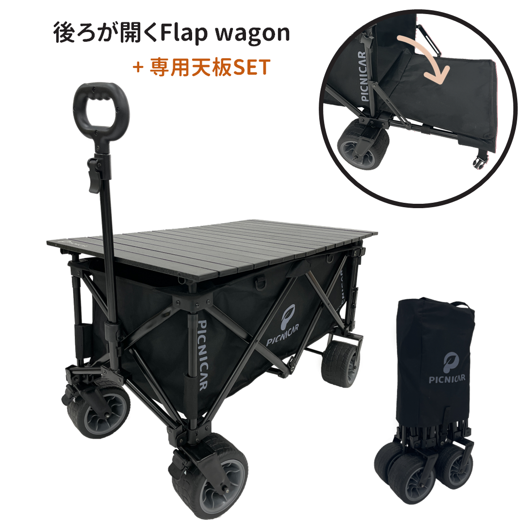 PICNICAR ピクニCAR FLAP WAGON +テーブルセット