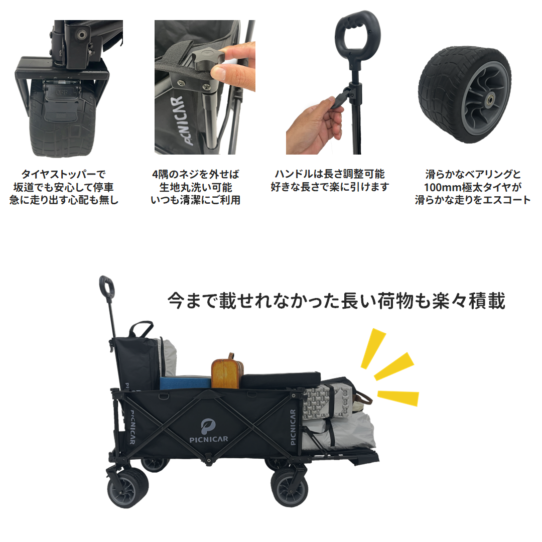 PICNICAR ピクニCAR FLAP WAGON +天板セット