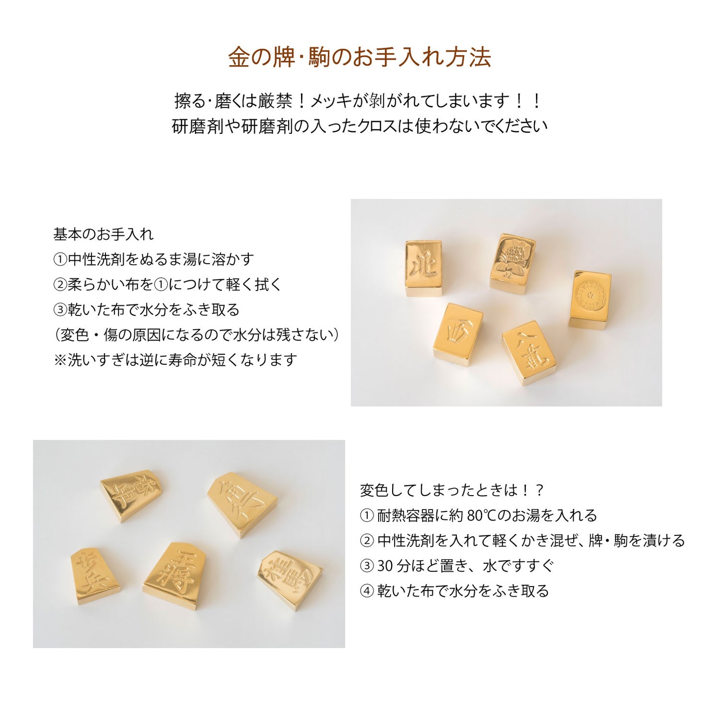 極み 削ることの極 磨き上げる極 一つひとつ職人による手作りでお届けします 24金が美しい将棋駒 実寸大のサイズで作られた、スチールに24金メッキ加工を 施した将棋駒です。精密加工機により実現された精巧な仕上がりで 手作業にて丁寧にっ磨き上げられるからこそ輝く光沢と 滑らかな手触りです。縁起物、インテリア、贈り物、景品としても ご利用いただけます。 駒の大きさは一般的なものと同じですが、 王将の大きさですと35gの重さがあります。 金属ならではの重厚感をお楽しみいただけます。 洗練されたデザインの化粧箱付きです。 購入後、そのままプレゼントしていただけます。 愛好家の方や、ちょっと変わったものが好きな方へのギフトとして おすすめです。大会の景品としても人気です。 高級感のあるインテリアとしてお楽しみいただけます。 # 藤井聡太 さん # 藤井聡太竜王名人 # 藤井聡太八冠