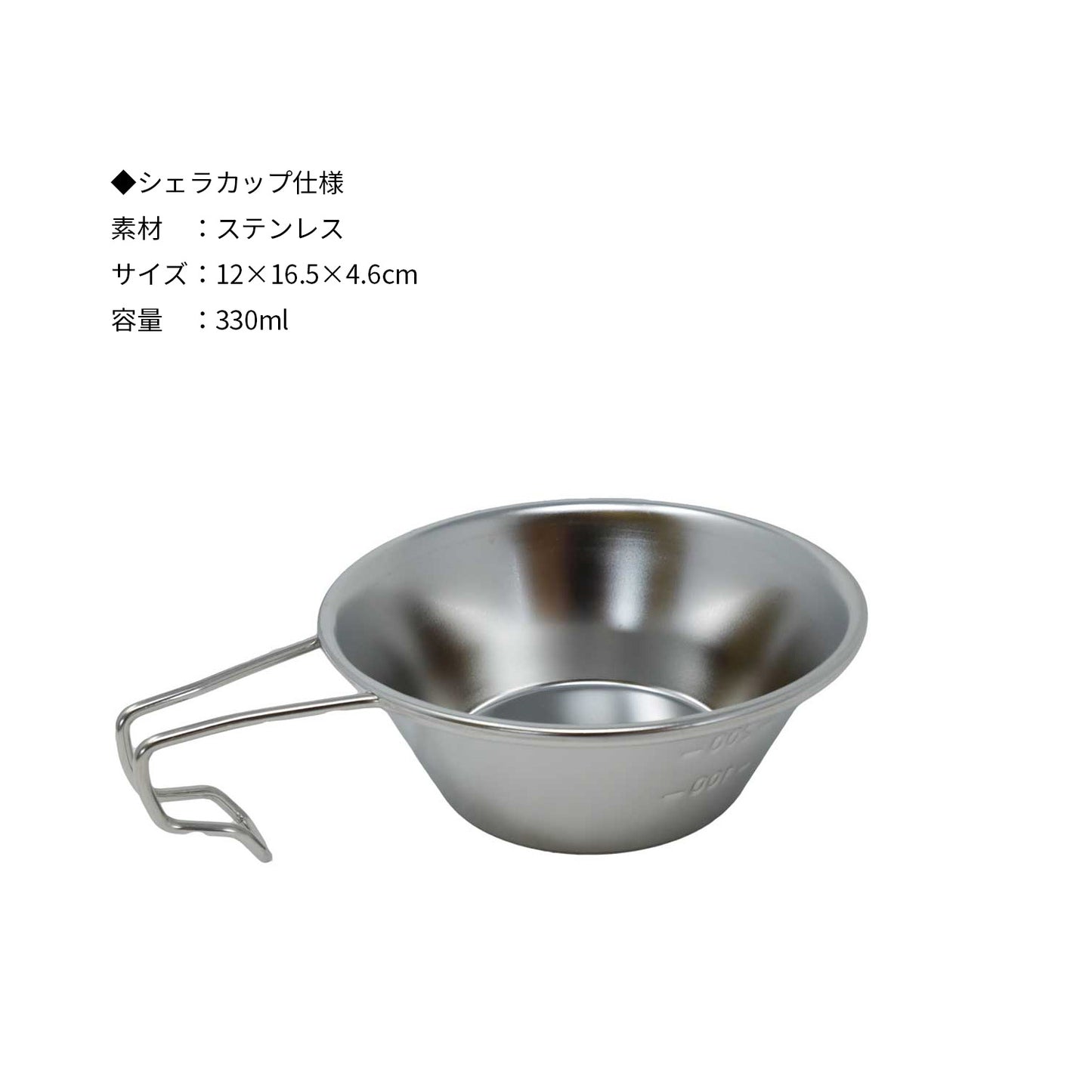 HotCampロゴ入りシェラカップ HC-57