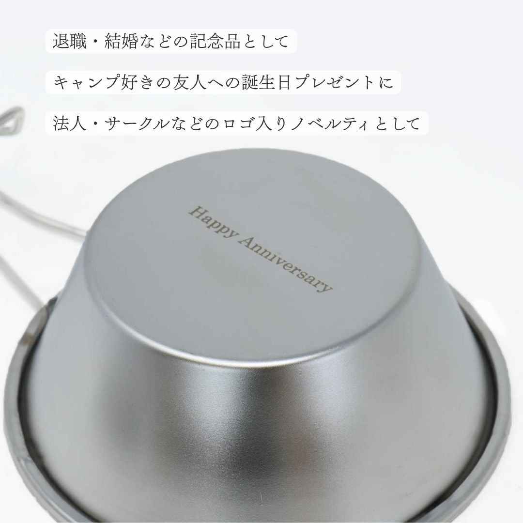 シェラカップ レーザーマーキングサービス付き