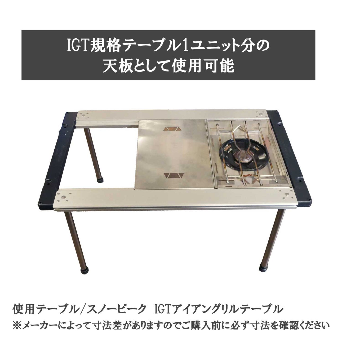 フラットバーナーカバー HC-60