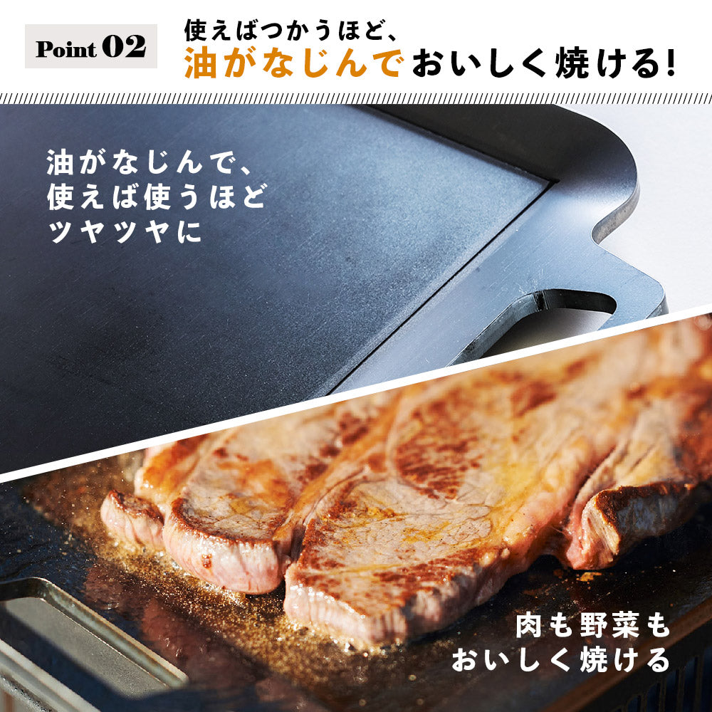 手のひらサイズ鉄板 荷物は軽くしたいけど、料理にもこだわりたい... そんなソロキャンパーにぴったり。 スリットから油を落として、食材をヘルシーに焼き上げる鉄板です。 鉄板は熱エネルギーを蓄えるのが得意です。物の大きさによって 蓄えられる熱容量は違い、簡単に言えば薄い鉄板よりも、 分厚い鉄板の方が熱を保つのが得意なわけです。 分厚い分、少し時間がかかりますが一度温まればその熱が続きます。 しかも、分厚い方が、上手に焼ける! 実は鉄板が厚いほうが料理も上手になります。 薄い鉄板の場合、熱源とお肉の距離が近くなり熱源近くの 食材が”焼けすぎる”といったことが起きます。 一方、板厚が厚ければ熱源とお肉との間に距離ができ、 熱源近くの食材が”焼けすぎる”ことを防いでくれ、上手に料理できるようになります。 使い始めのシーズニング(空焼き+油ならし)をすることで、鉄板の 表面に「油膜」を作り、焦げつきにくく長く使えるアイテムに 育っていきます。手間はかかりますが、使えば使うほどなじみ 「いいプレート」に。