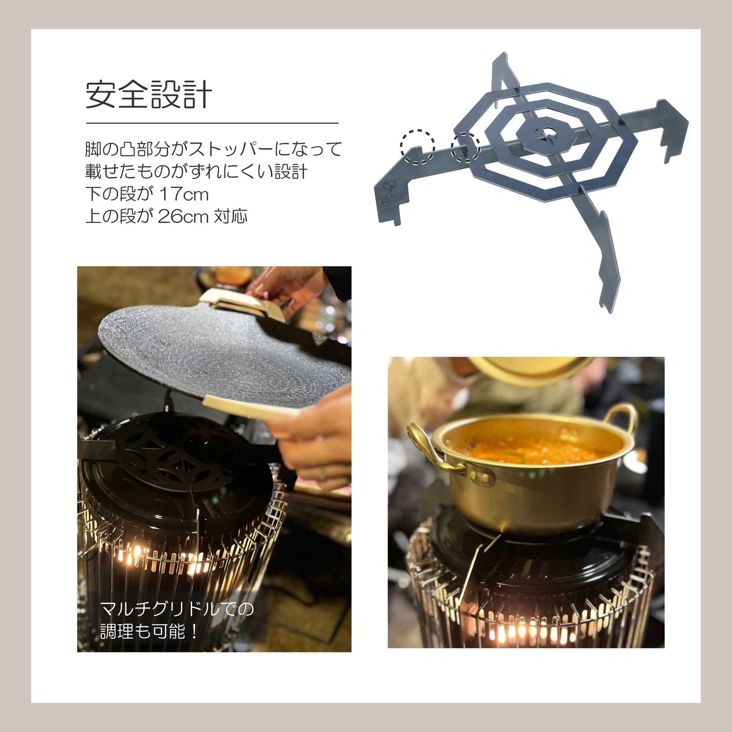石油ストーブ専用五徳