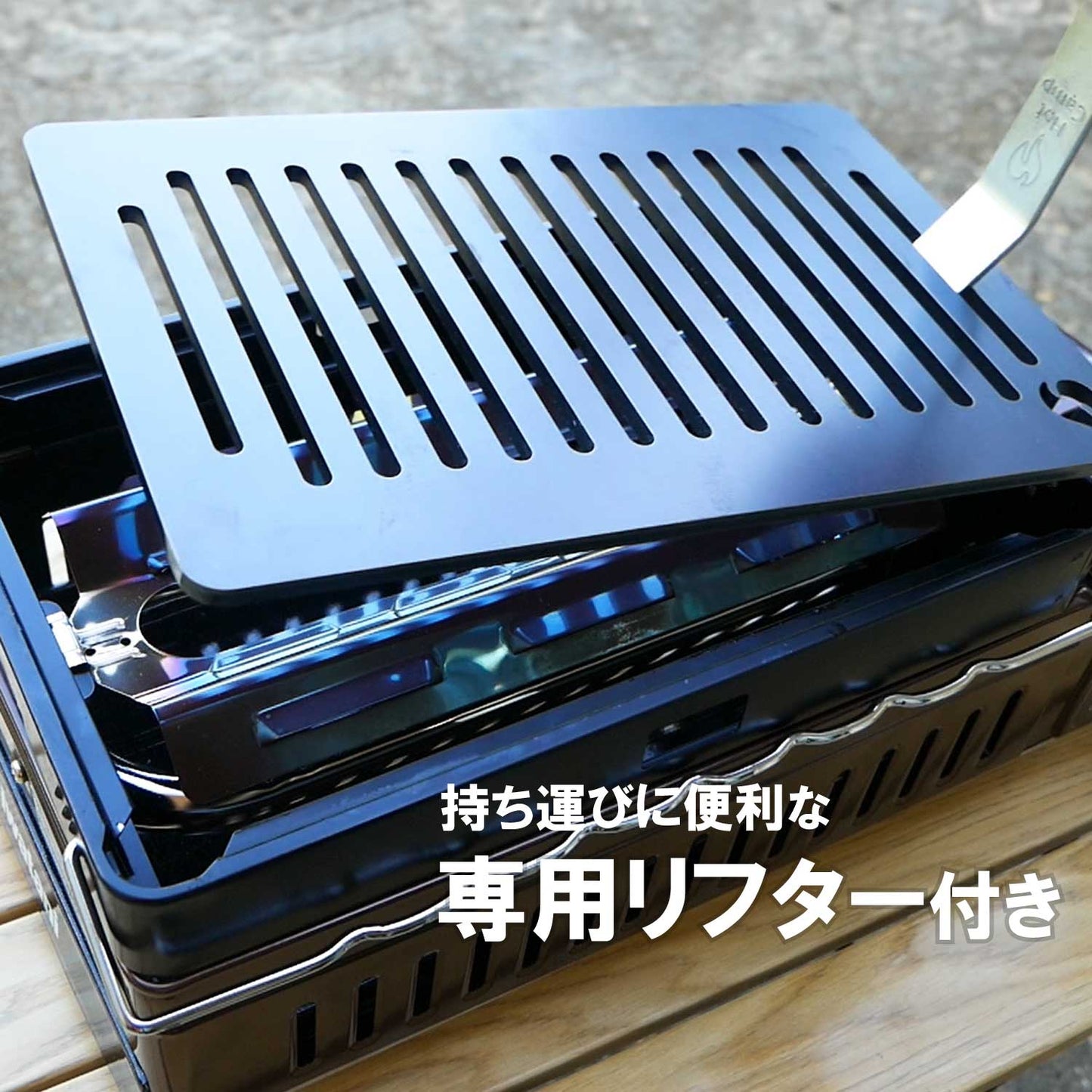 イワタニ炉端焼き”あぶりや”用グリルプレート HC-59