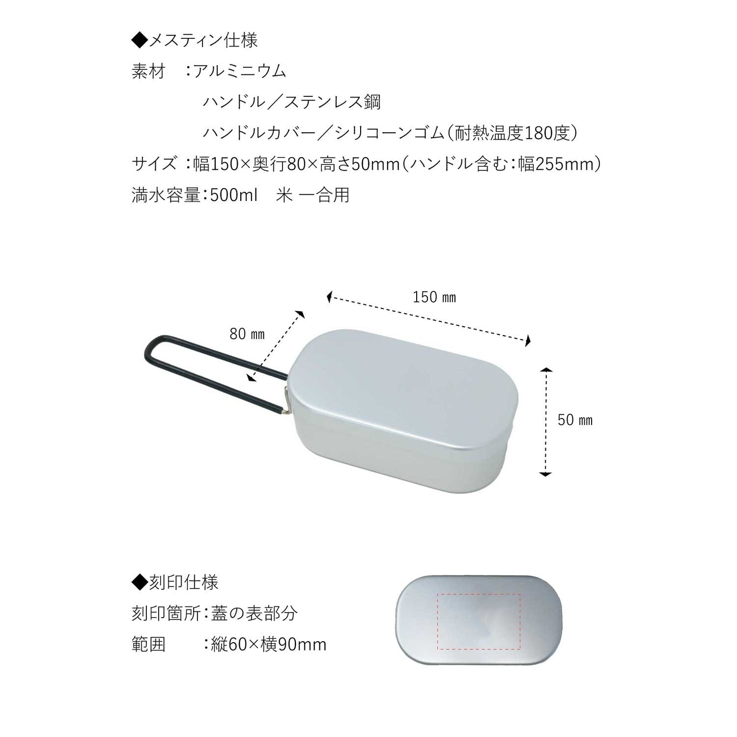 メスティン レーザーマーキングサービス付き