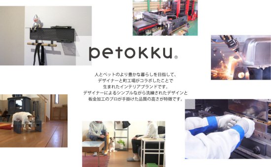 側板のネジ穴の位置を変えることで、台の高さや角度を 変えられます。ペットの体に合わせられるので、ストレスのない食事を可能にします。 組立式食器スタンド この商品は、側面のパンチングメタルの穴位置を変えることで、 高さや角度が自由に調整できます。 ペットの体に合わせた位置に調整して、ストレスなく食事をすることが可能です。 購入後に高さが合わないという失敗や、食事の勢いで食器がズレる・ひっくり返してしまう といった悩みをクリアできます。 首を下げて食事をする姿勢は、実は大きなリスクがあるのをご存じでしたか? むせやすいだけでなく、誤飲や肺炎、胃捻転を引き起こす恐れもあります。 できるだけそうしたリスクを取り除き、 ストレスなく食べさせてあげるために、ペットの体に合った食器台を選ぶことが 大切です。