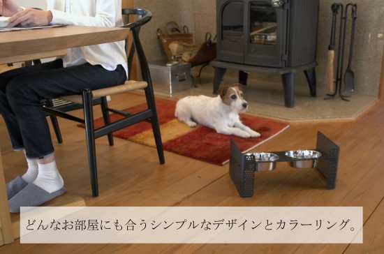 側板のネジ穴の位置を変えることで、台の高さや角度を 変えられます。ペットの体に合わせられるので、ストレスのない食事を可能にします。 組立式食器スタンド この商品は、側面のパンチングメタルの穴位置を変えることで、 高さや角度が自由に調整できます。 ペットの体に合わせた位置に調整して、ストレスなく食事をすることが可能です。 購入後に高さが合わないという失敗や、食事の勢いで食器がズレる・ひっくり返してしまう といった悩みをクリアできます。 首を下げて食事をする姿勢は、実は大きなリスクがあるのをご存じでしたか? むせやすいだけでなく、誤飲や肺炎、胃捻転を引き起こす恐れもあります。 できるだけそうしたリスクを取り除き、 ストレスなく食べさせてあげるために、ペットの体に合った食器台を選ぶことが 大切です。