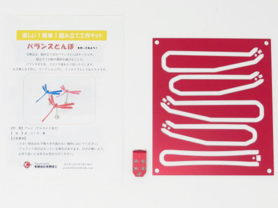 バランストンボ工作キット