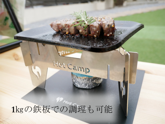 ミニグリルスタンド 五徳 HC-19