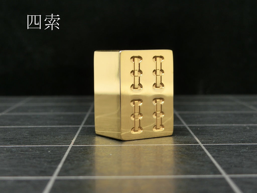極み 削ることの極 磨き上げる極 一つひとつ職人による手作りでお届けします 24金が美しい麻雀牌 実寸大のサイズで作られた、スチールに24金メッキ加工を 施した麻雀牌です。精密加工機により実現された精巧な仕上がりで 手作業にて丁寧にっ磨き上げられるからこそ輝く光沢と 滑らかな手触りです。縁起物、インテリア、贈り物、景品としても ご利用いただけます。 牌の大きさは一般的なものと同じですが、 一般的な牌の重さが15gに対して、極みの牌の重さは50gです。 金属ならではの重厚感をお楽しみいただけます。 洗練されたデザインの化粧箱付きです。 購入後、そのままプレゼントしていただけます。 愛好家の方や、ちょっと変わったものが好きな方へのギフトとして おすすめです。大会の景品としても人気です。 高級感のあるインテリアとしてお楽しみいただけます。