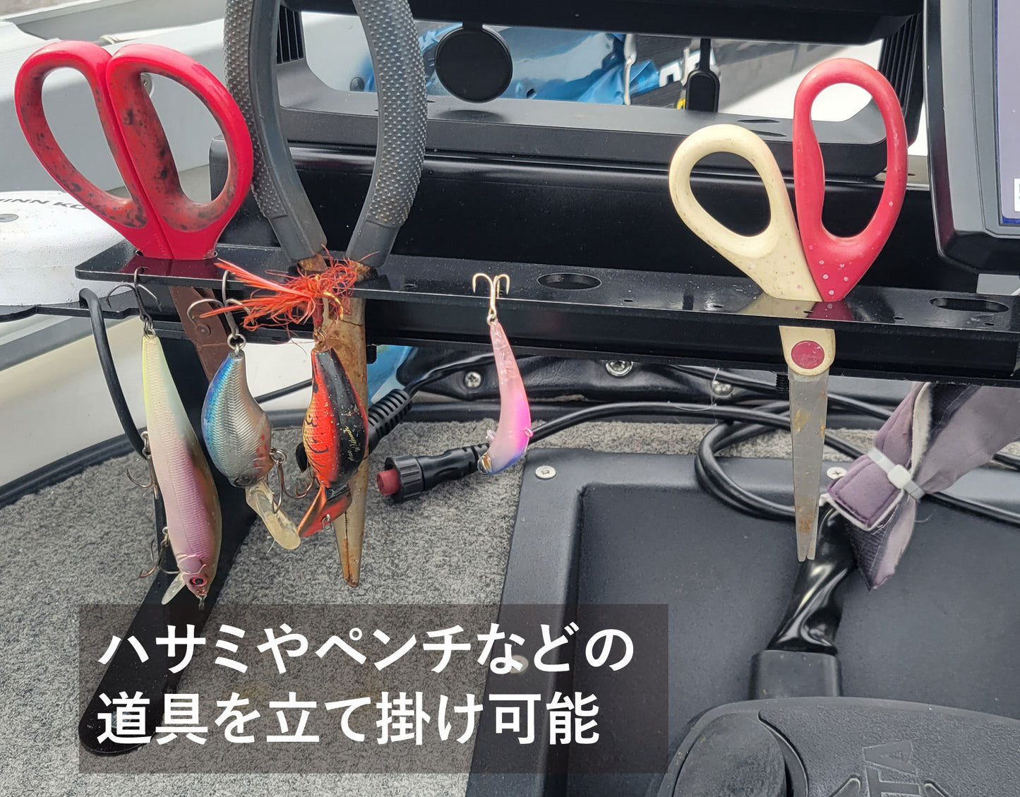 魚群探知機ホルダー