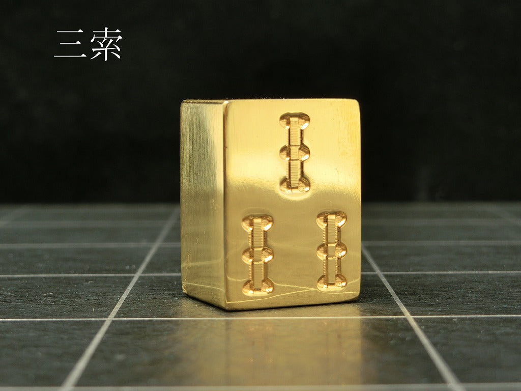 極み 削ることの極 磨き上げる極 一つひとつ職人による手作りでお届けします 24金が美しい麻雀牌 実寸大のサイズで作られた、スチールに24金メッキ加工を 施した麻雀牌です。精密加工機により実現された精巧な仕上がりで 手作業にて丁寧にっ磨き上げられるからこそ輝く光沢と 滑らかな手触りです。縁起物、インテリア、贈り物、景品としても ご利用いただけます。 牌の大きさは一般的なものと同じですが、 一般的な牌の重さが15gに対して、極みの牌の重さは50gです。 金属ならではの重厚感をお楽しみいただけます。 洗練されたデザインの化粧箱付きです。 購入後、そのままプレゼントしていただけます。 愛好家の方や、ちょっと変わったものが好きな方へのギフトとして おすすめです。大会の景品としても人気です。 高級感のあるインテリアとしてお楽しみいただけます。