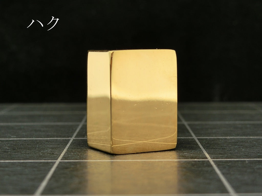 極み 削ることの極 磨き上げる極 一つひとつ職人による手作りでお届けします 24金が美しい麻雀牌 実寸大のサイズで作られた、スチールに24金メッキ加工を 施した麻雀牌です。精密加工機により実現された精巧な仕上がりで 手作業にて丁寧にっ磨き上げられるからこそ輝く光沢と 滑らかな手触りです。縁起物、インテリア、贈り物、景品としても ご利用いただけます。 牌の大きさは一般的なものと同じですが、 一般的な牌の重さが15gに対して、極みの牌の重さは50gです。 金属ならではの重厚感をお楽しみいただけます。 洗練されたデザインの化粧箱付きです。 購入後、そのままプレゼントしていただけます。 愛好家の方や、ちょっと変わったものが好きな方へのギフトとして おすすめです。大会の景品としても人気です。 高級感のあるインテリアとしてお楽しみいただけます。