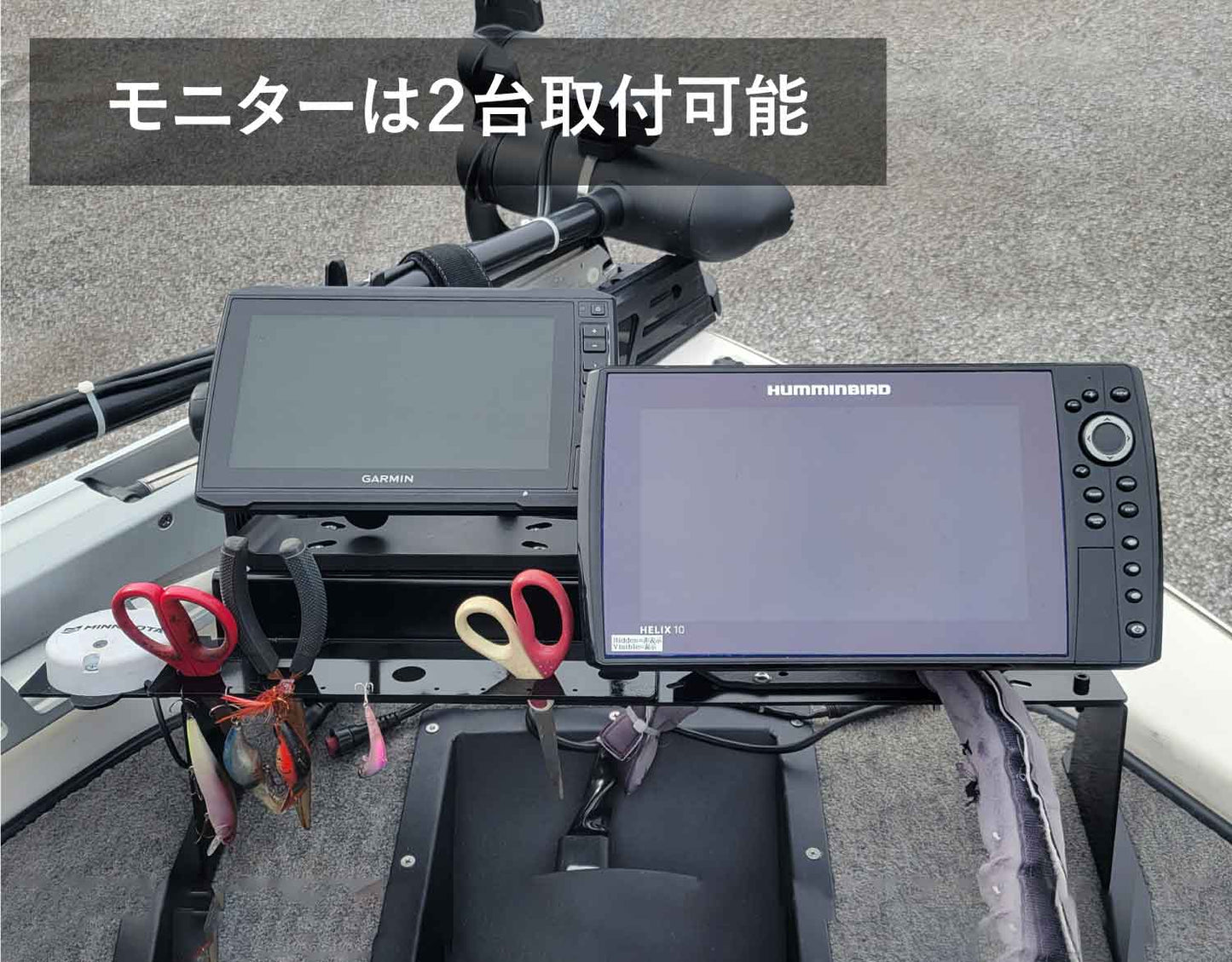 魚群探知機ホルダー