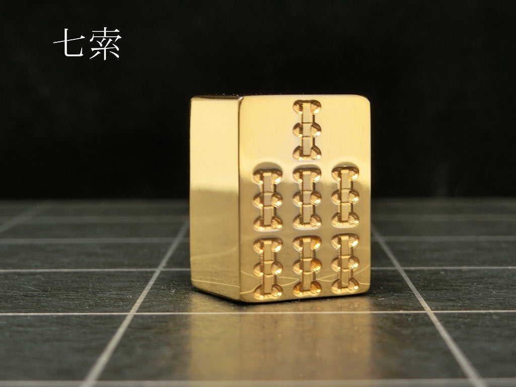 極み 削ることの極 磨き上げる極 一つひとつ職人による手作りでお届けします 24金が美しい麻雀牌 実寸大のサイズで作られた、スチールに24金メッキ加工を 施した麻雀牌です。精密加工機により実現された精巧な仕上がりで 手作業にて丁寧にっ磨き上げられるからこそ輝く光沢と 滑らかな手触りです。縁起物、インテリア、贈り物、景品としても ご利用いただけます。 牌の大きさは一般的なものと同じですが、 一般的な牌の重さが15gに対して、極みの牌の重さは50gです。 金属ならではの重厚感をお楽しみいただけます。 洗練されたデザインの化粧箱付きです。 購入後、そのままプレゼントしていただけます。 愛好家の方や、ちょっと変わったものが好きな方へのギフトとして おすすめです。大会の景品としても人気です。 高級感のあるインテリアとしてお楽しみいただけます。