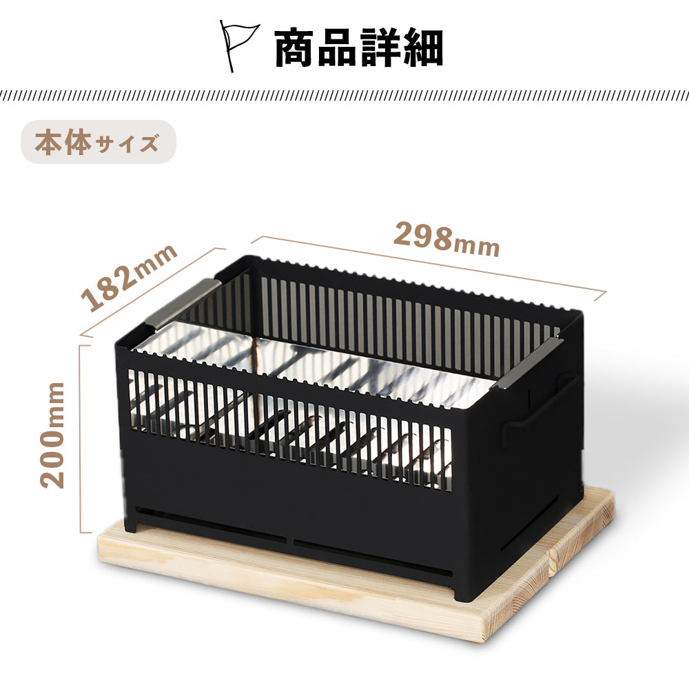+Baseは網焼・串焼・鉄板焼・鍋・蒸し・燻製・熱燗ができるオールインワン 炭焼き器です。機能性やデザイン性を評価いただけ、 東京インターナショナル・ギフト・ショー春2022のコンテストでは新製品コンテスト 準大賞受賞を果たしました。+Baseがあればキャンプ料理は無限大。 キャンプで最高のパフォーマンスを発揮できるよう細部にまでこだわりました。 1.調理しやすい 上長辺に凹凸をつけ、串や網、鍋を固定できる。 2.安全で簡単 鍋の取手を本体に安定させて、安全に簡単にキャンプ料理を楽しめます。 3.傷の防止 木の敷板の上に置くことで、テーブルへのダメージを防ぐ。 4.洗いやすい 炭箱・ロストル(炭を設置する台)を簡単に分解して丸洗い可能。 5.扱いやすい 野燗炉蓋を外さなくても水追加が可能。 オーバーフロー穴で水溢れを防ぐ。 コンパクト!抜群の収納性! オプション品の手持ちハンドルや 収納バッグを併用することで、荷物の多いキャンプでの持ち運びも便利です。 本体は汚れる心配が多いキャンプにおいても汚れにも強い耐熱黒塗装と クールな無塗装仕上げの2タイプです。お好みでお選びください。