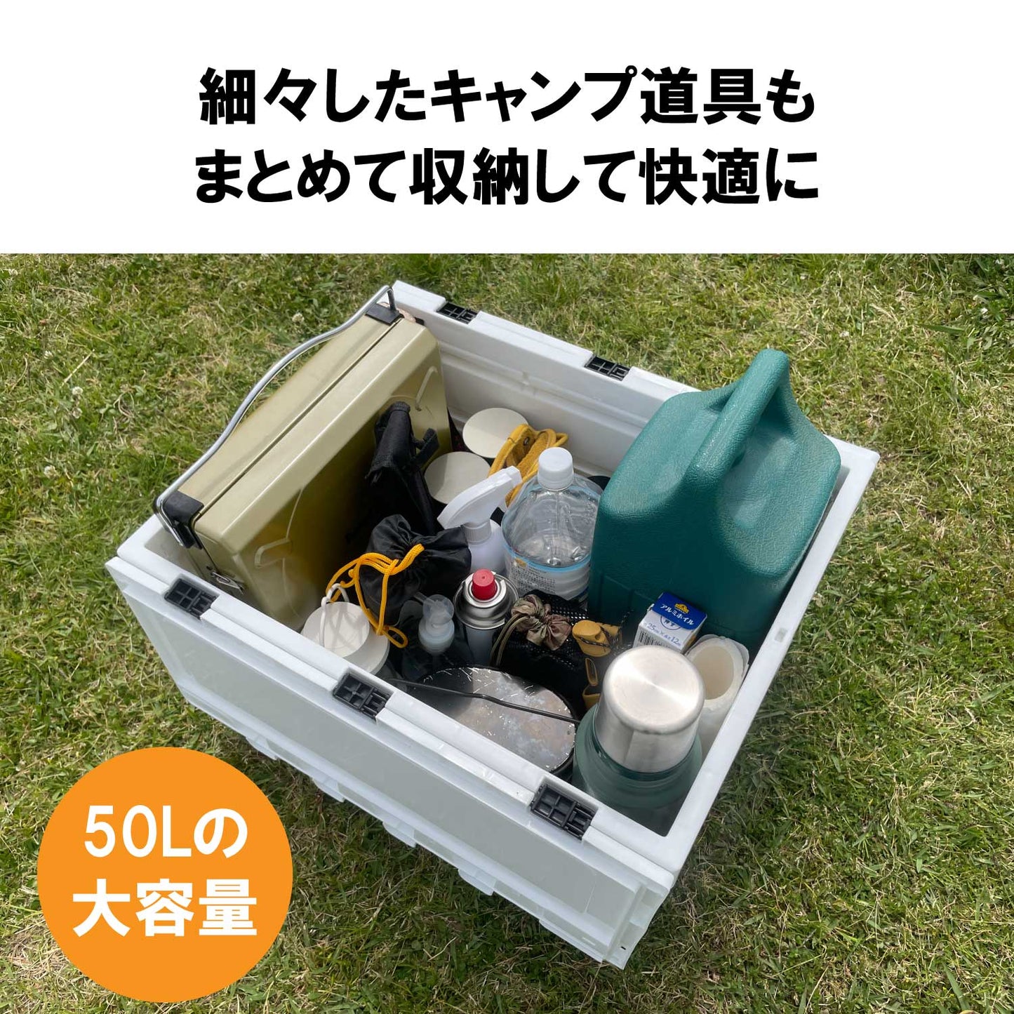 PICNICAR FOLDING STORAGE BOX50 HS-86