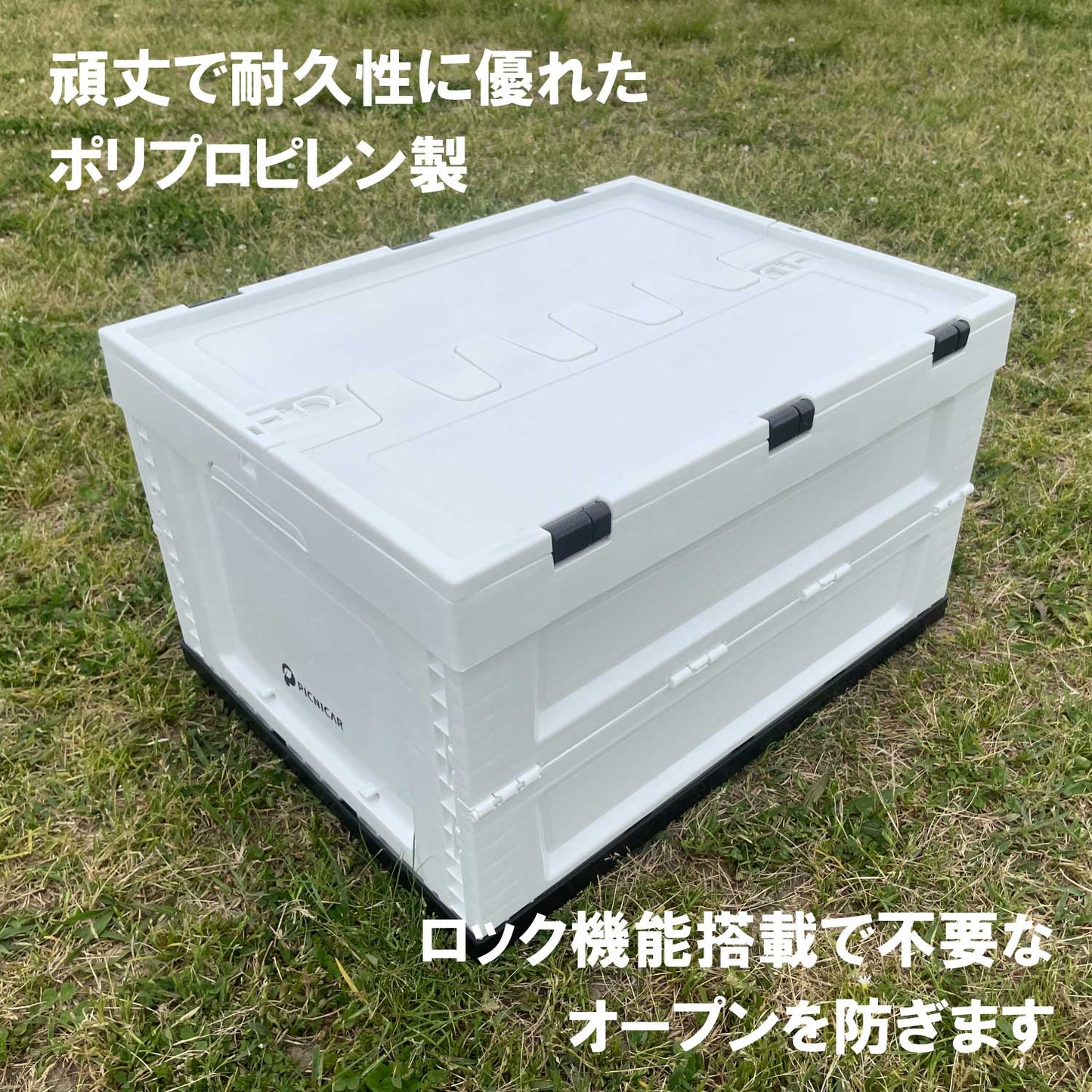 PICNICAR FOLDING STORAGE BOX50 HS-86