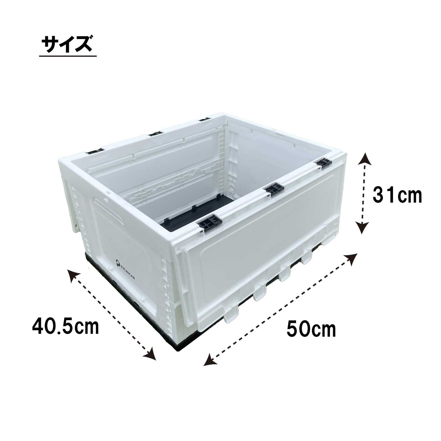 PICNICAR FOLDING STORAGE BOX50 HS-86