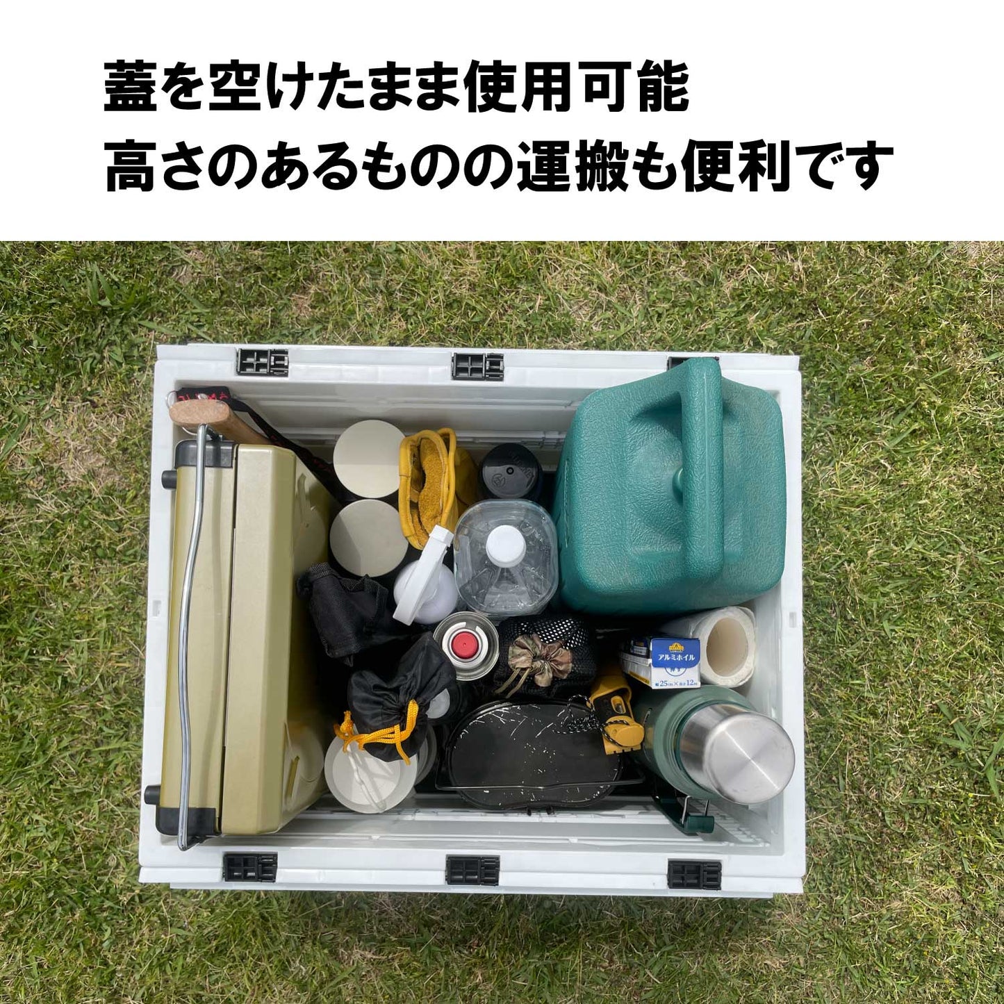 PICNICAR FOLDING STORAGE BOX50 HS-86
