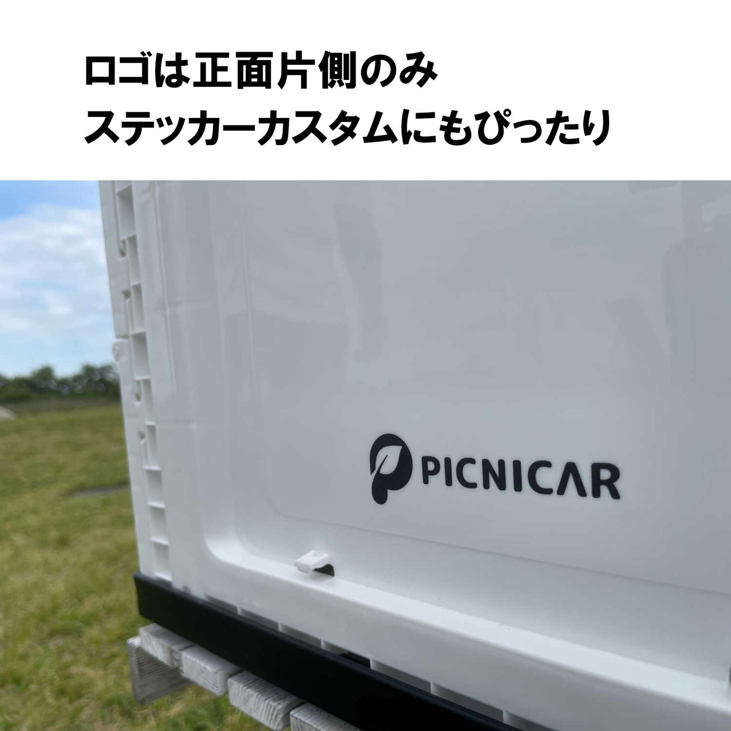 PICNICAR FOLDING STORAGE BOX50 HS-86