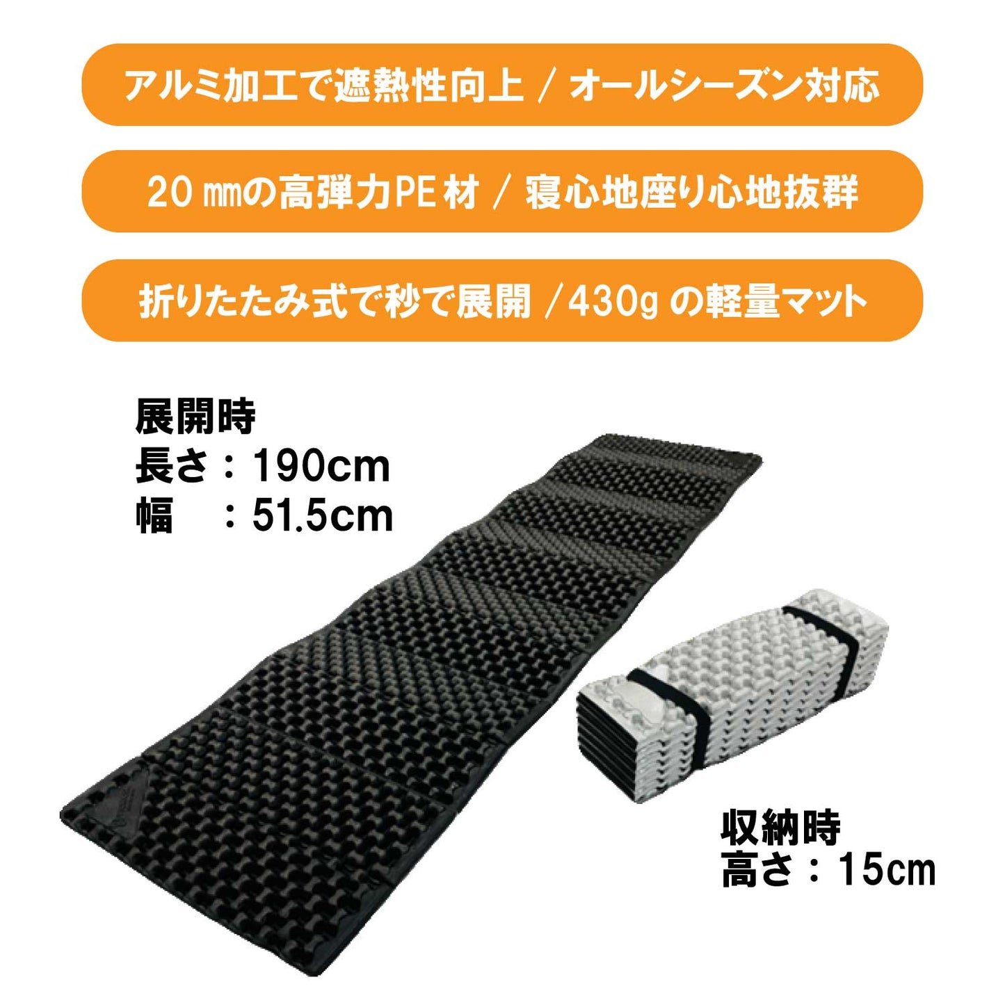 PICNICAR PEANUT MAT