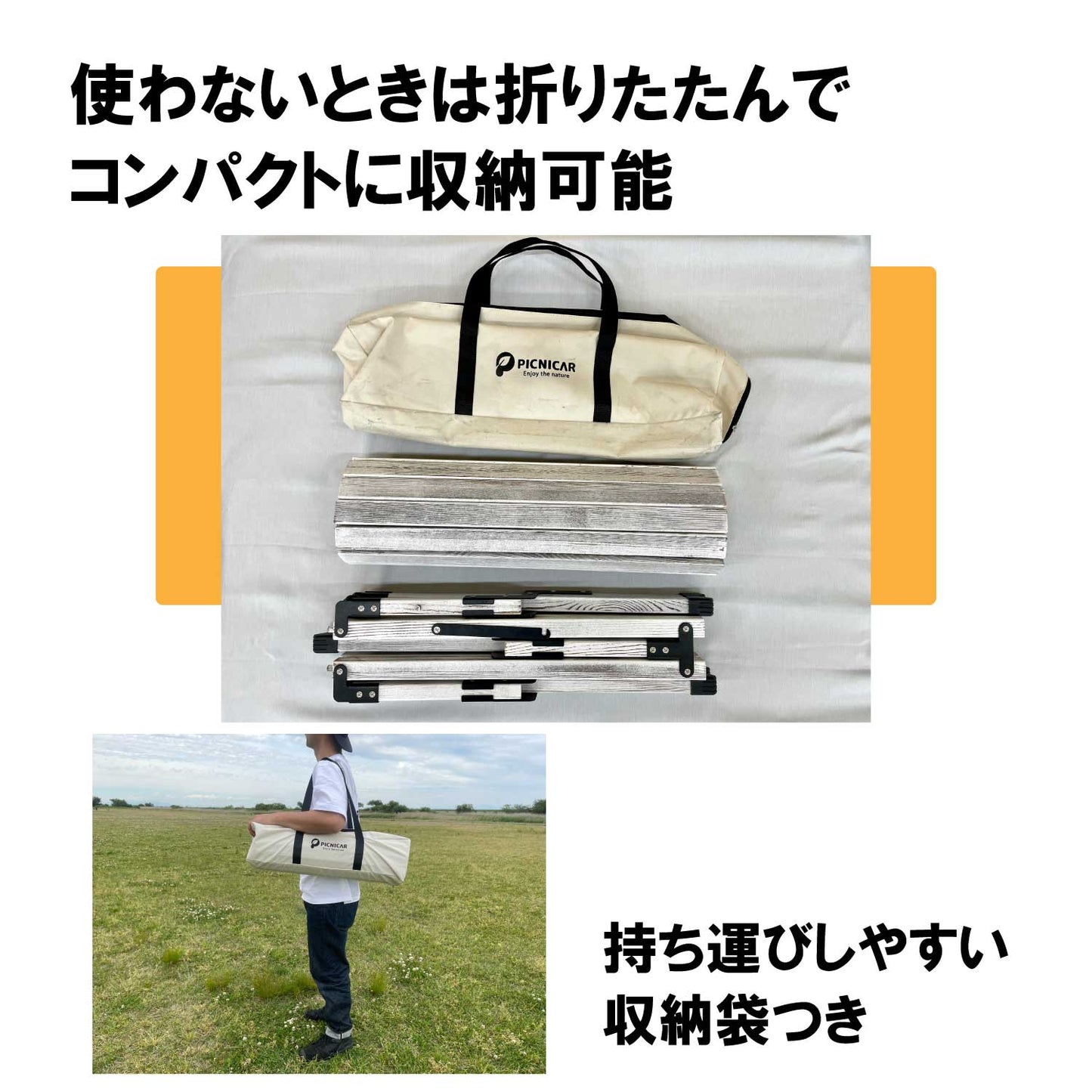 PICNICAR わたしのテーブル。120 HS-89