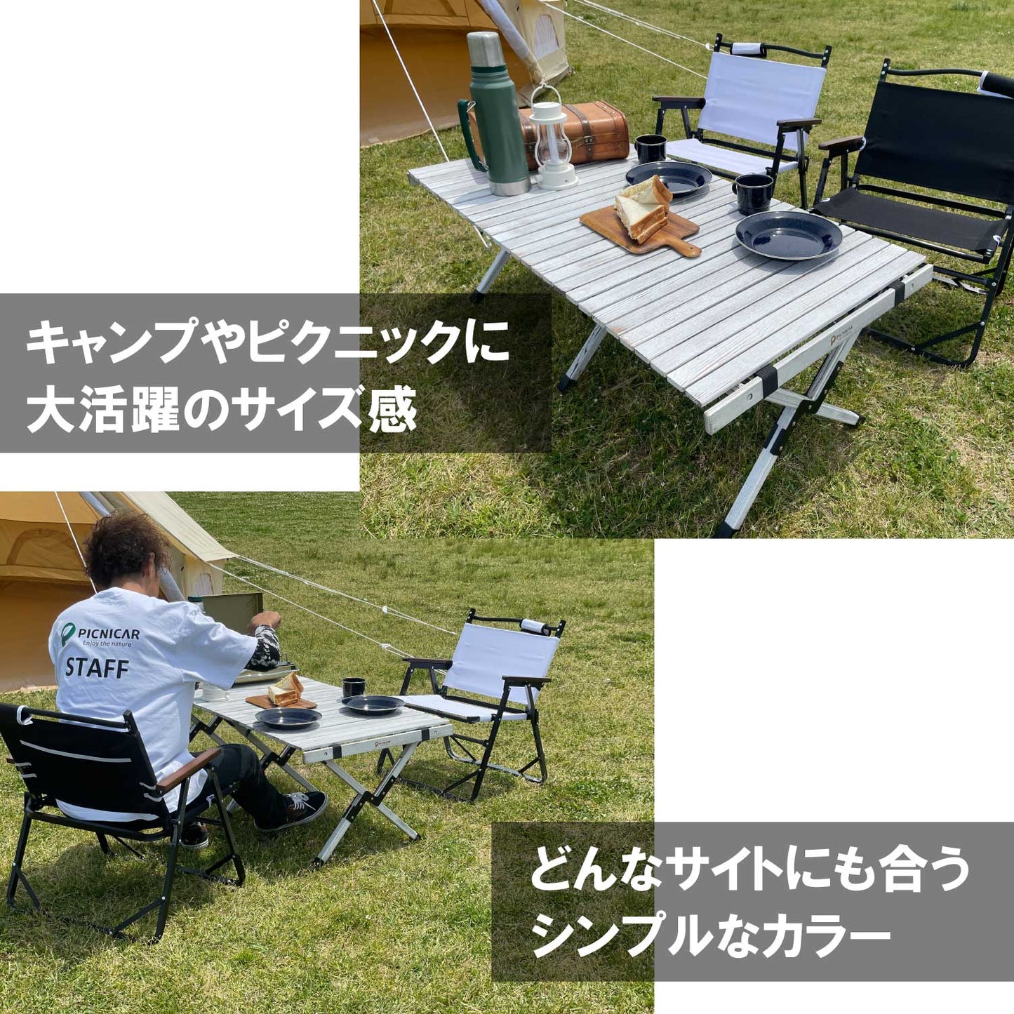 PICNICAR わたしのテーブル。120 HS-89