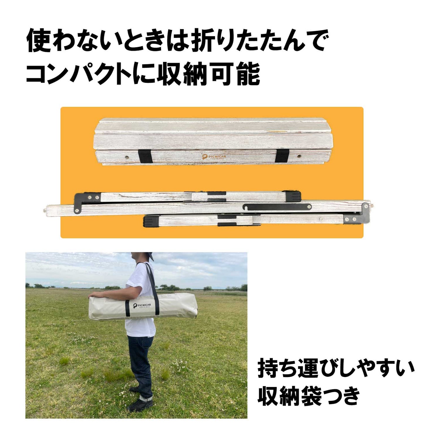 PICNICAR わたしのテーブル。90 HS-88