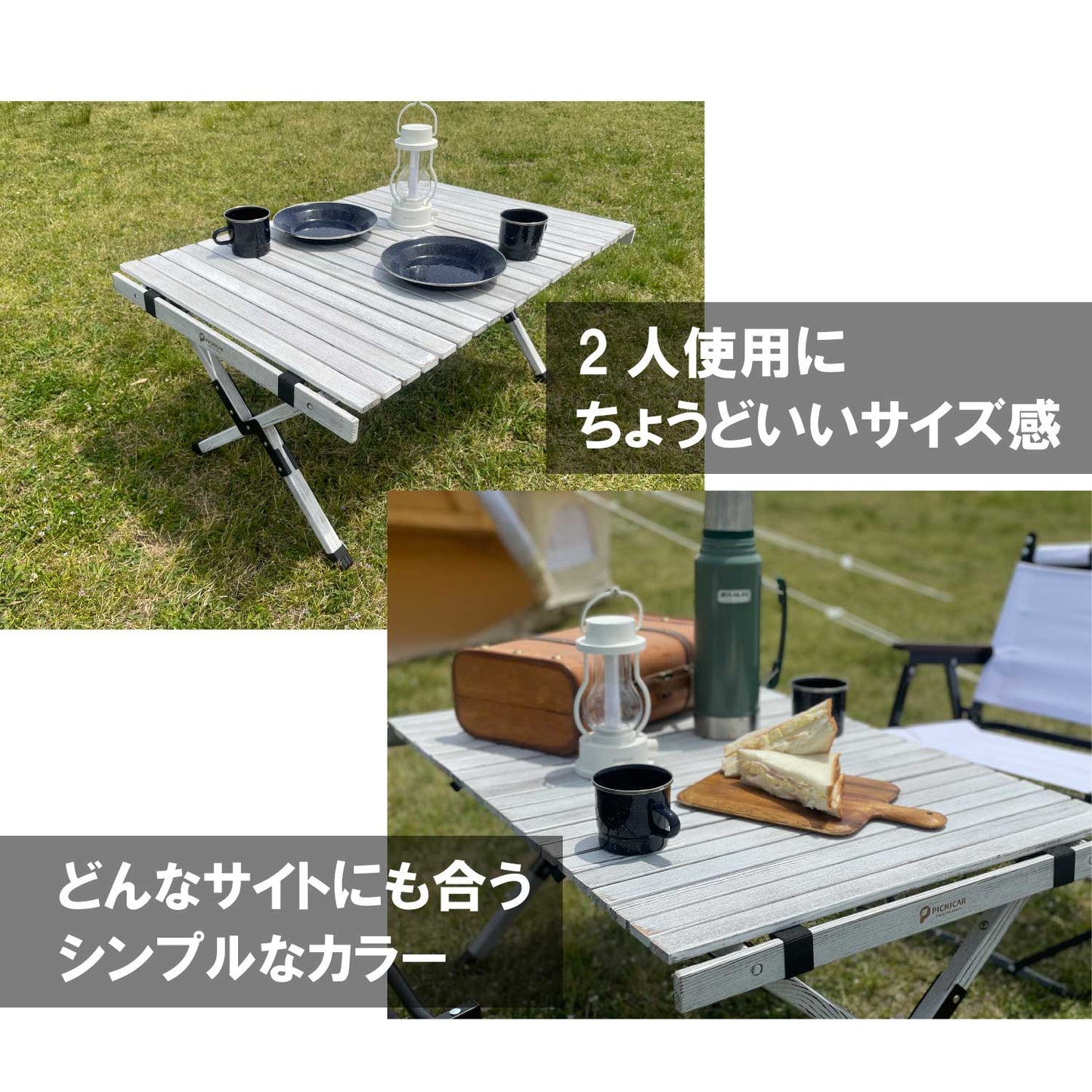 PICNICAR わたしのテーブル。90 HS-88