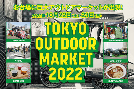 TOKYO OUTDOOR MARKET2022