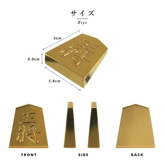 金の駒 サイズ