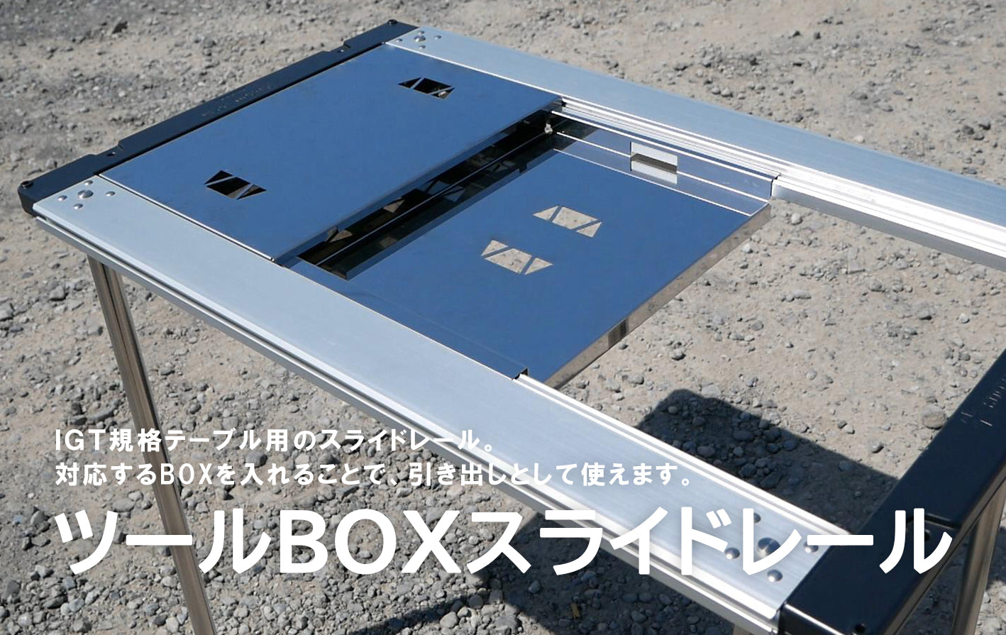 動画を読み込む: ツールBOXスライドレール使い方