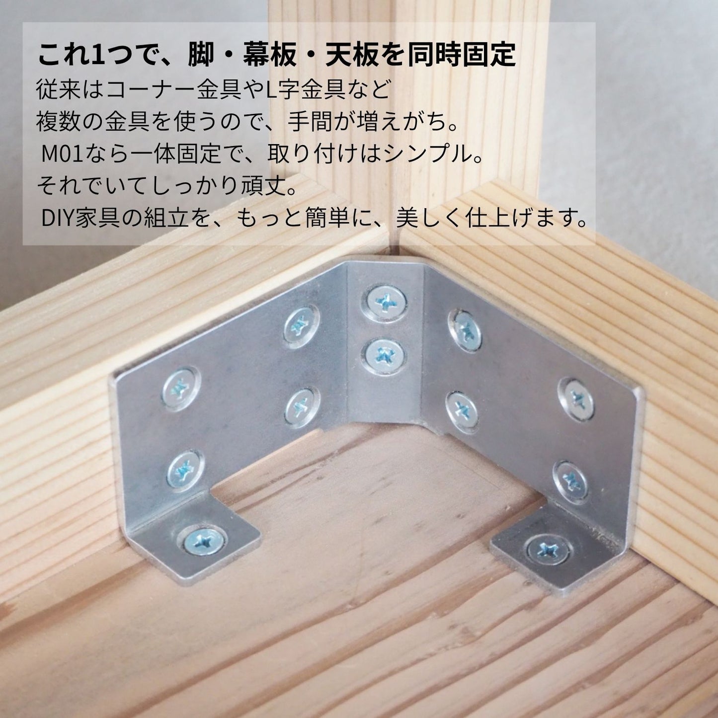 Connected by Metal　-M01-