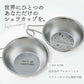 シェラカップ レーザーマーキングサービス付き