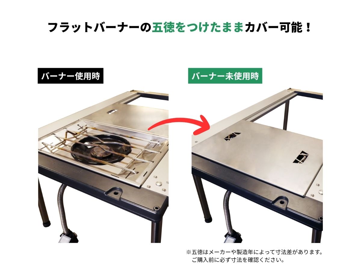IGT対応｜ステンレス製フラットカバー-早野研工オンラインショップ‐