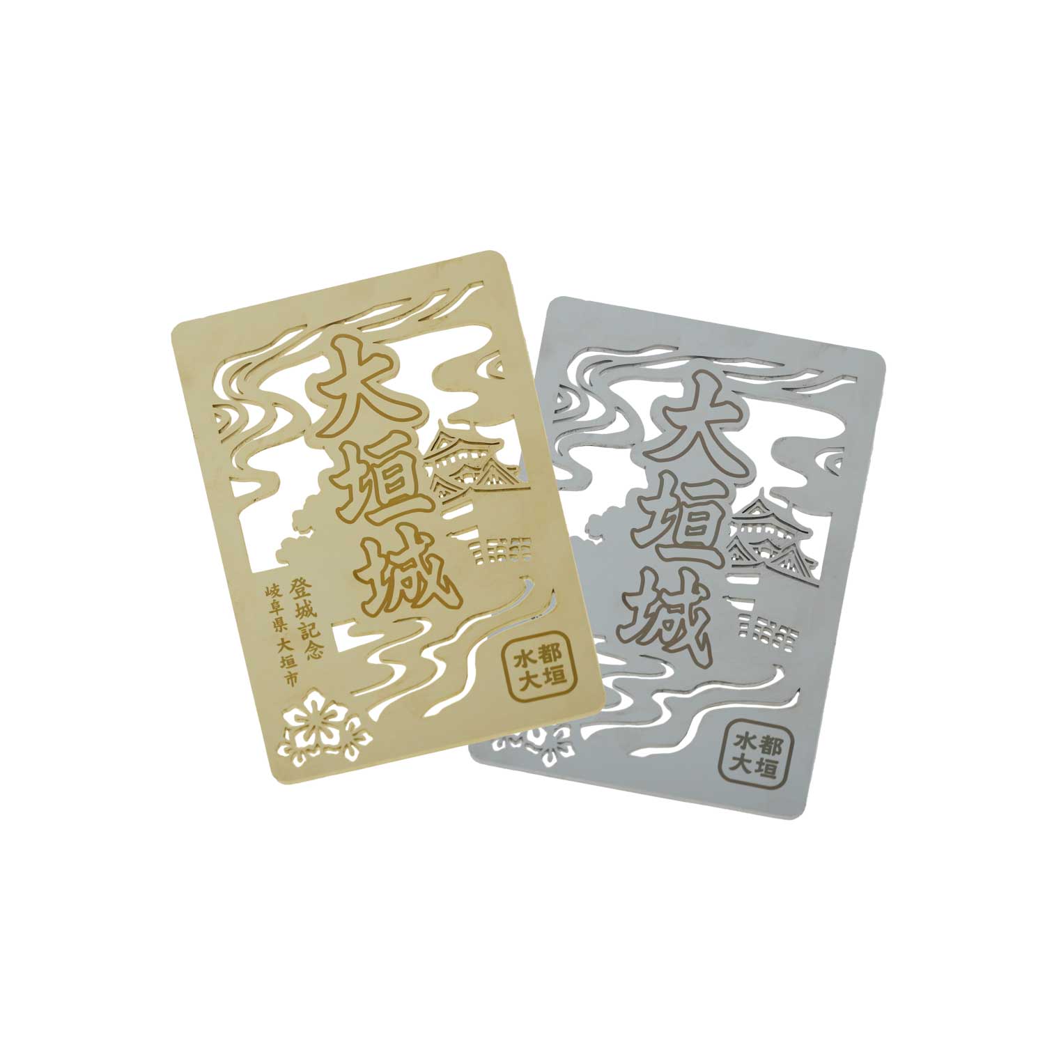 金属性オリジナル御城印（大垣城） – 早野研工オンラインショップ