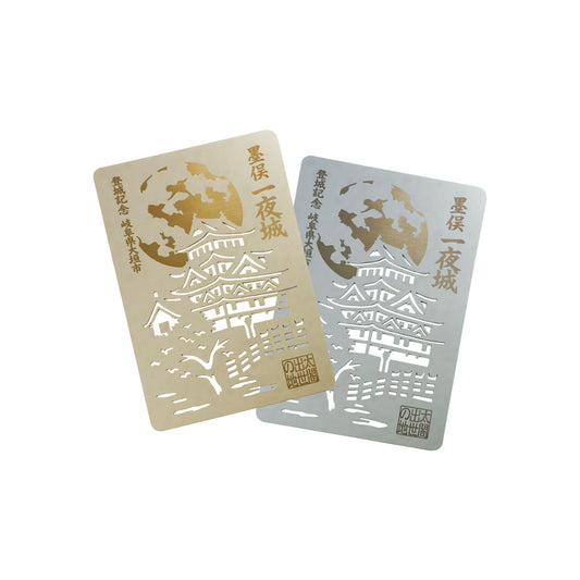 金属製オリジナル御城印（墨俣城）