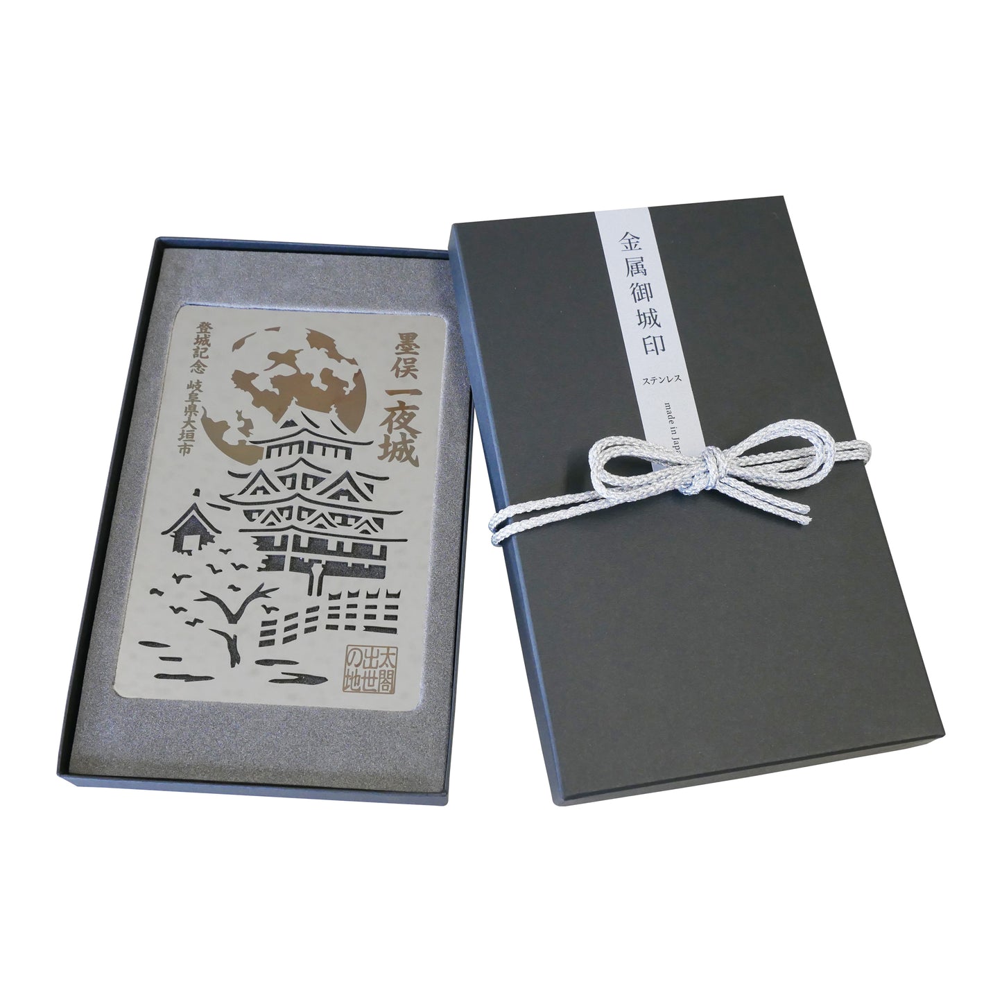 金属製オリジナル御城印（墨俣城）