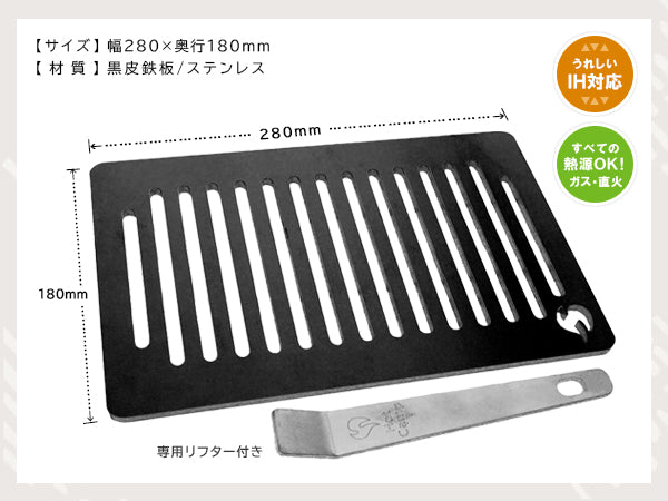 イワタニ炉端焼き”あぶりや”用グリルプレート　