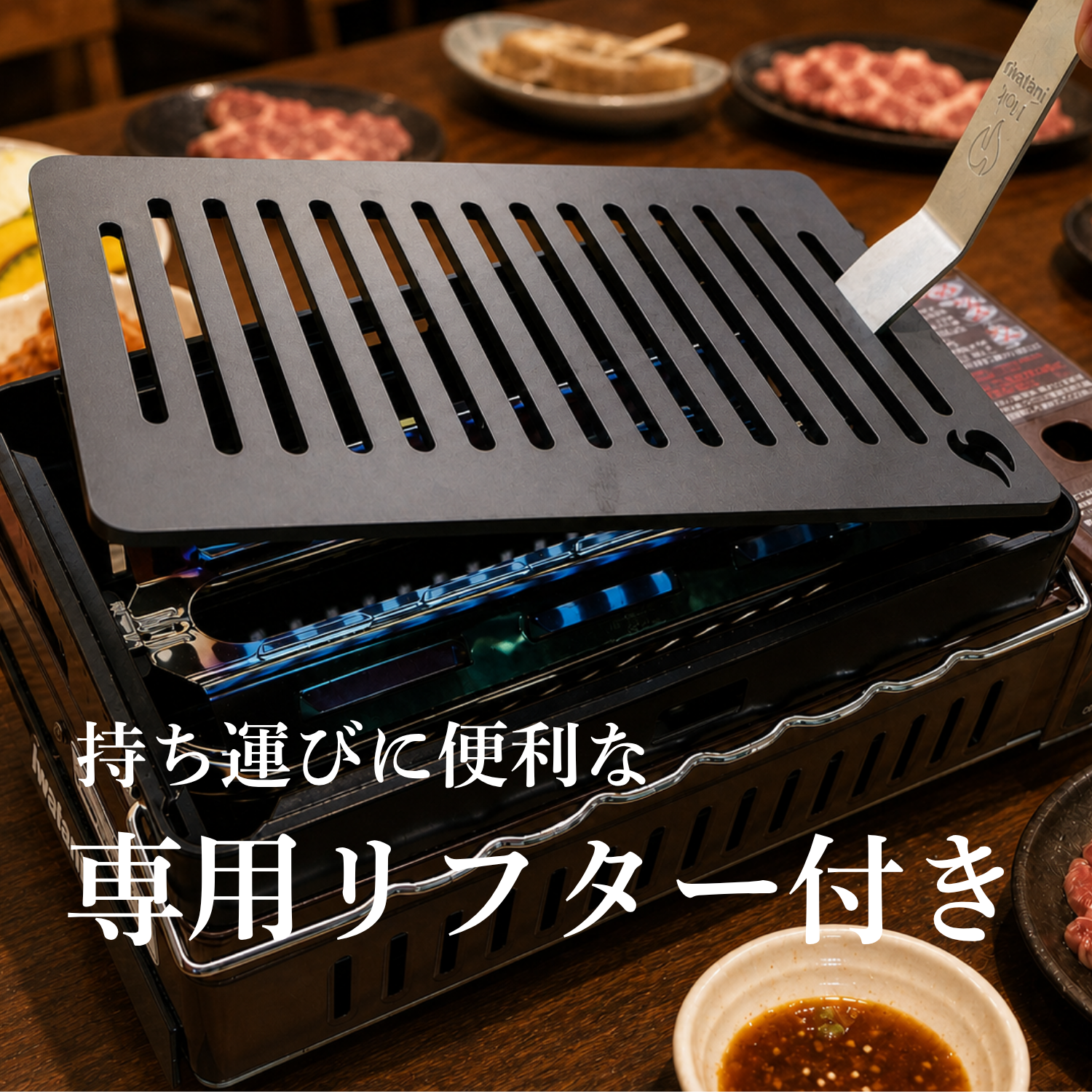 イワタニ対応グリルプレート【極厚鉄板】-早野研工オンラインショップ‐