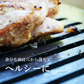 イワタニ炉端焼き”あぶりや”用グリルプレート　