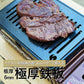イワタニ炉端焼き”あぶりや”用グリルプレート　HC-59