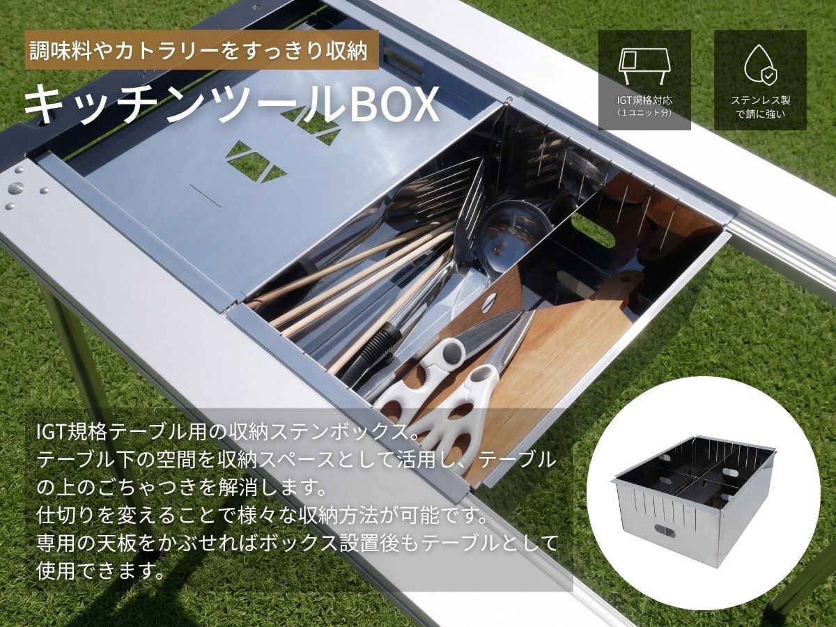 キッチンツールBOX　HC-75