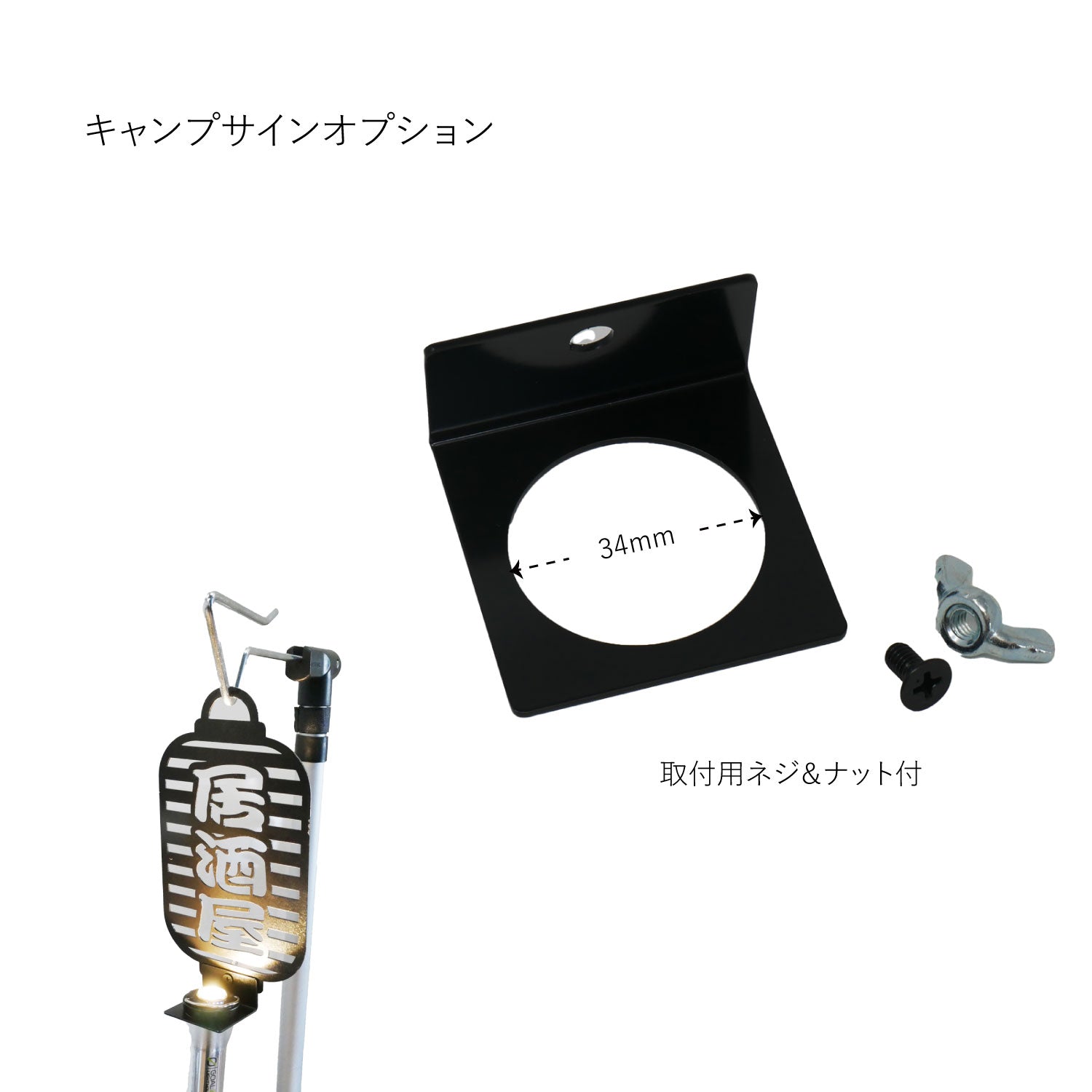 自分だけのキャンプ基地を演出する キャンプサイン ‐ 早野研工